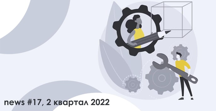 ГОРЭЛТЕХ IIкв 2022