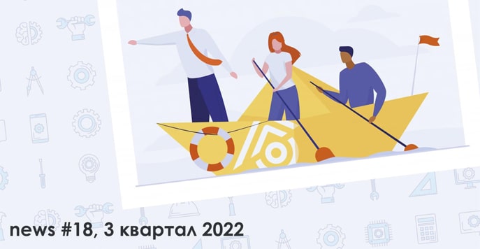 ГОРЭЛТЕХ IIIкв 2022