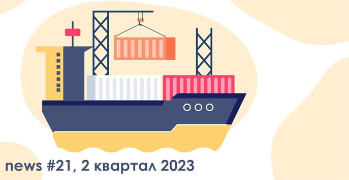 ГОРЭЛТЕХ IIкв 2023