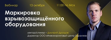 Приглашаем на образовательный вебинар 13.10