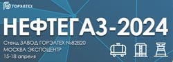 23-я Международная Выставка «Оборудование и технологии для нефтегазового комплекса», Россия, г. Москва