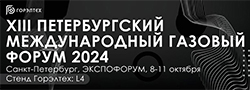 Петербургский Международный Газовый Форум-2024, Россия, г. Санкт-Петербург