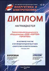 21-я Международная специализированная выставка «Энергетика и Электротехника», c 17.06.2014 по 20.06.2014, Россия, г. Санкт-Петербург