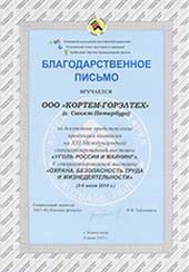 21-я Международная выставка горнодобывающей промышленности «Уголь России и Майнинг»