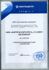 Выставка ЭлектроТехноЭкспо-2008