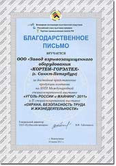 Выставка ГАЗ. НЕФТЬ. ТЕХНОЛОГИЯ с 20 по 23 мая г. Уфа 