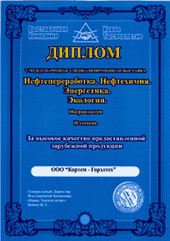 Нефтехимия. Нефтепереработка. с 21 по 23 мая г. Нижнекамск