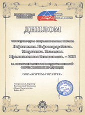 Завод взрывозащищенного оборудования Горэлтех награжден дипломом выставки Нефтепереработка. Нефтехимия. 2012 г. Нижнекамск, за высокое качество предоставленной отечественной продукции.