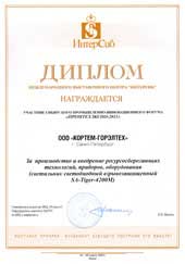 форум ПРОМТЕХЭКСПО 2011, Омск