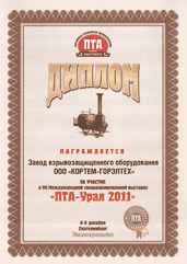 Выставка Передовые технологии. Автоматизации ПТА-Урал с 06.12.2011 по 08.12.2011, Россия, г Екатеринбург