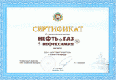 17-я международная выставка «НЕФТЬ, ГАЗ. НЕФТЕХИМИЯ» c 8.09.2010 по 10.09.2010, г Казань